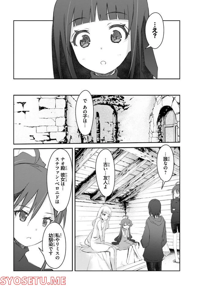 ページ 10 — 第33話