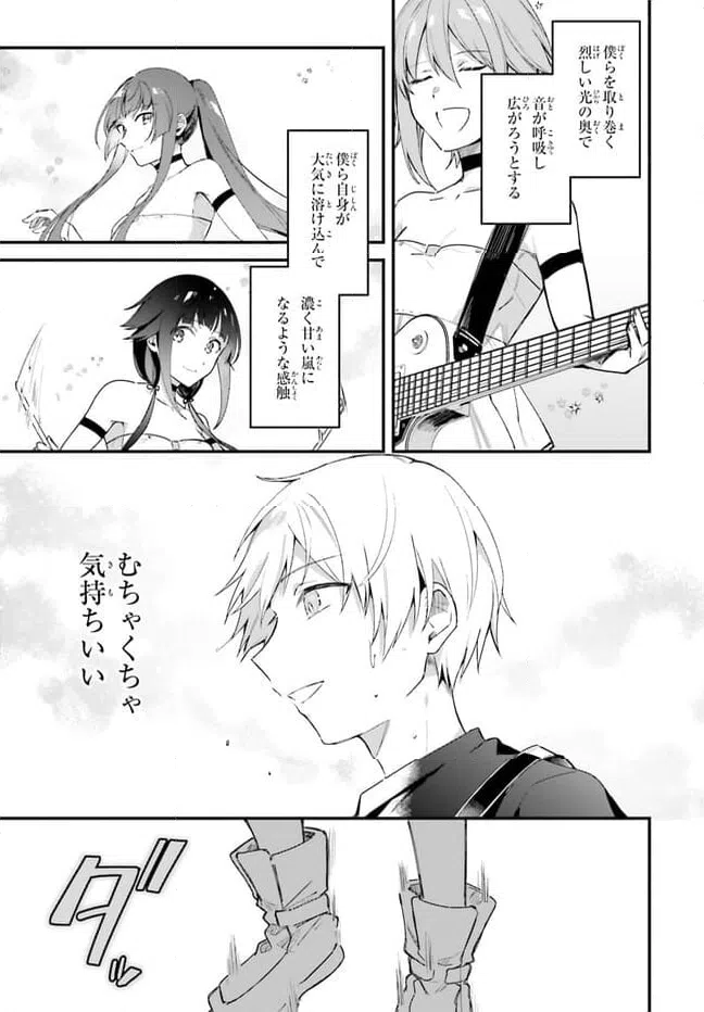 ページ 9 — 第17.2話