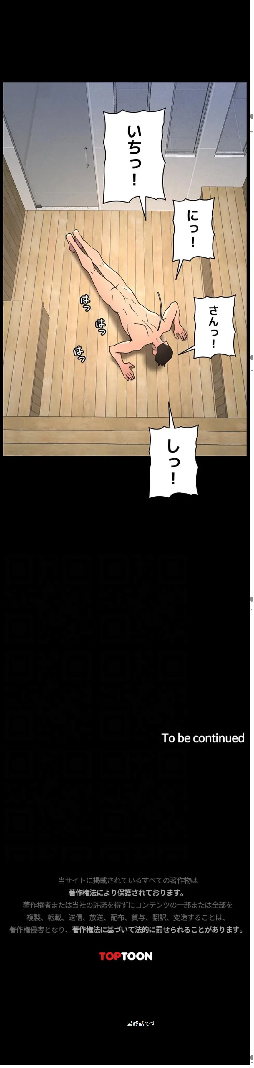 ページ 12 — 第106話
