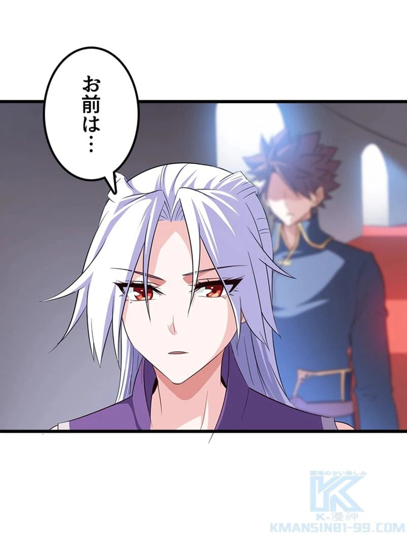 ページ 29 — 第97話