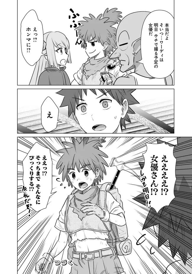 ページ 14 — 第35話