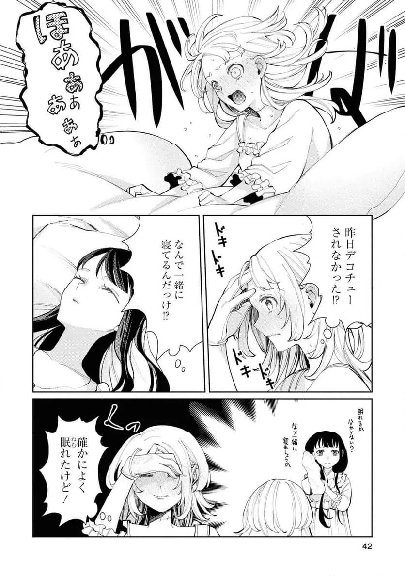ページ 6 — 第6話