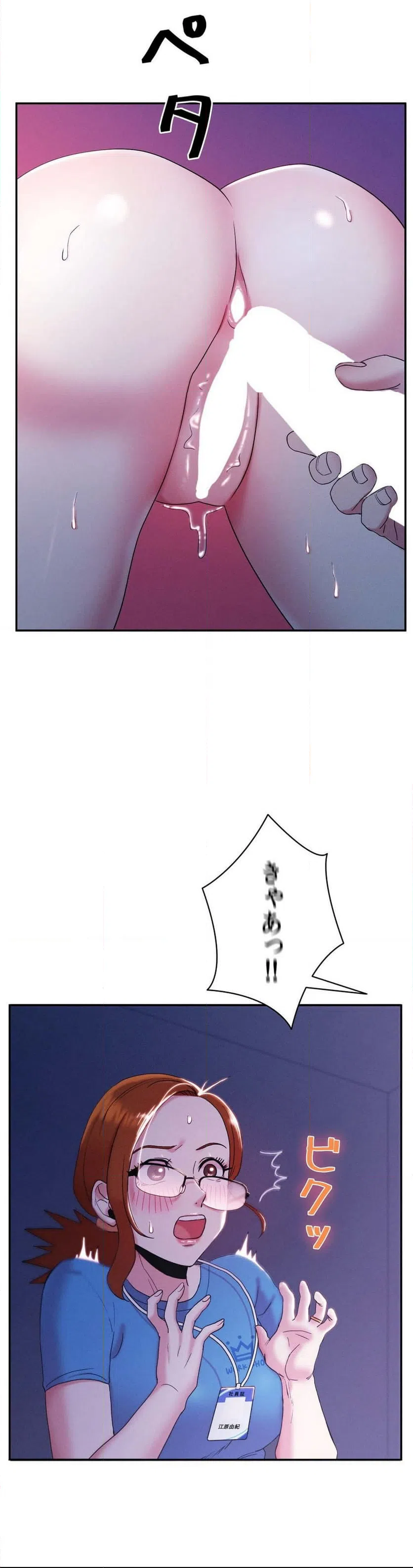 ページ 10 — 第3話
