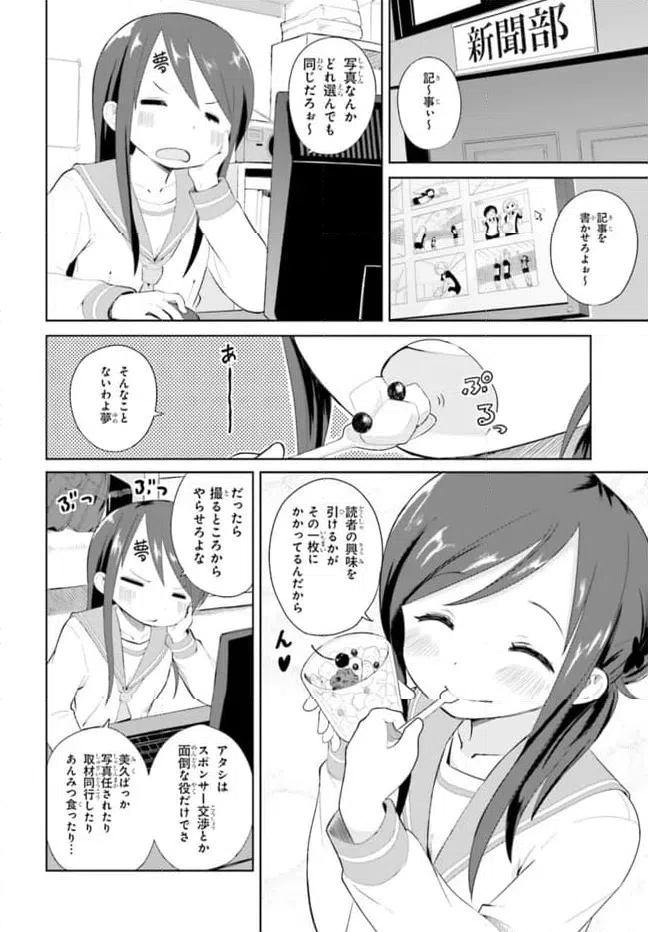 ページ 4 — 第4話
