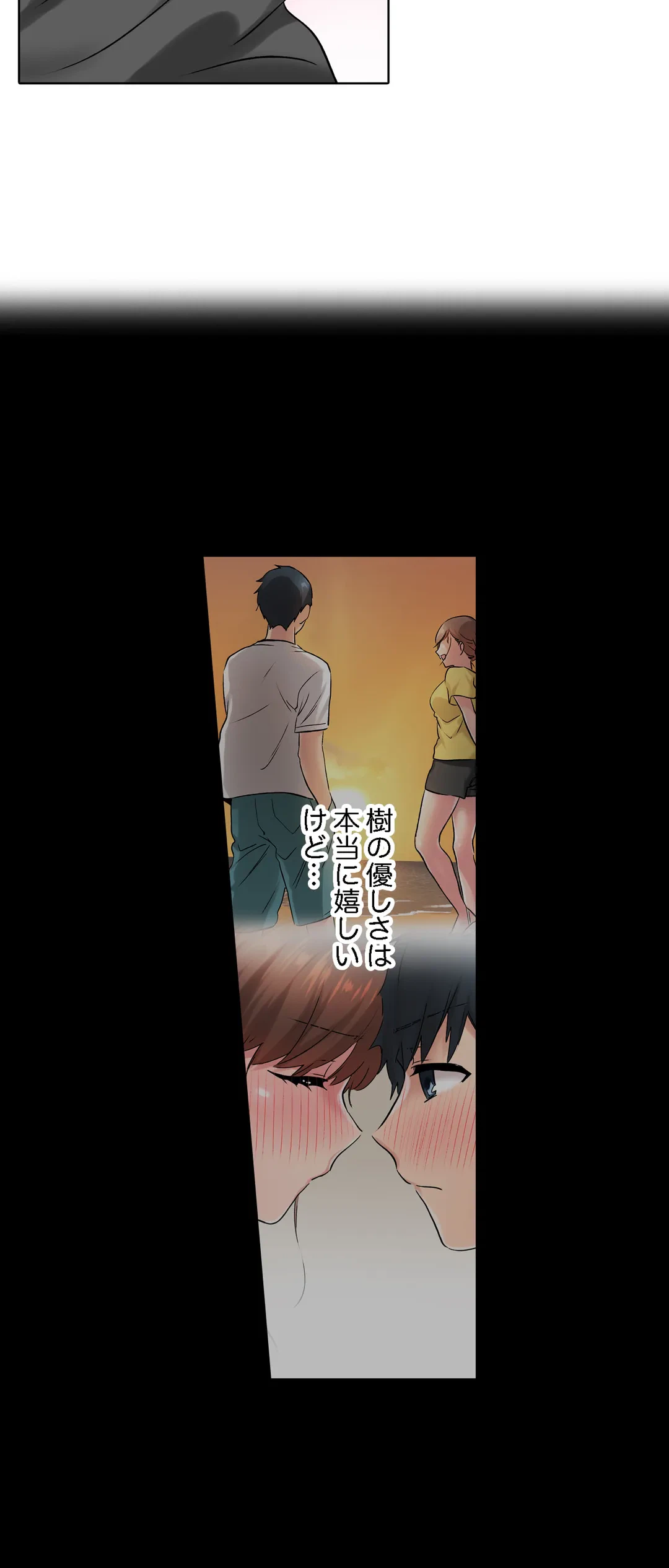 ページ 20 — 第18話