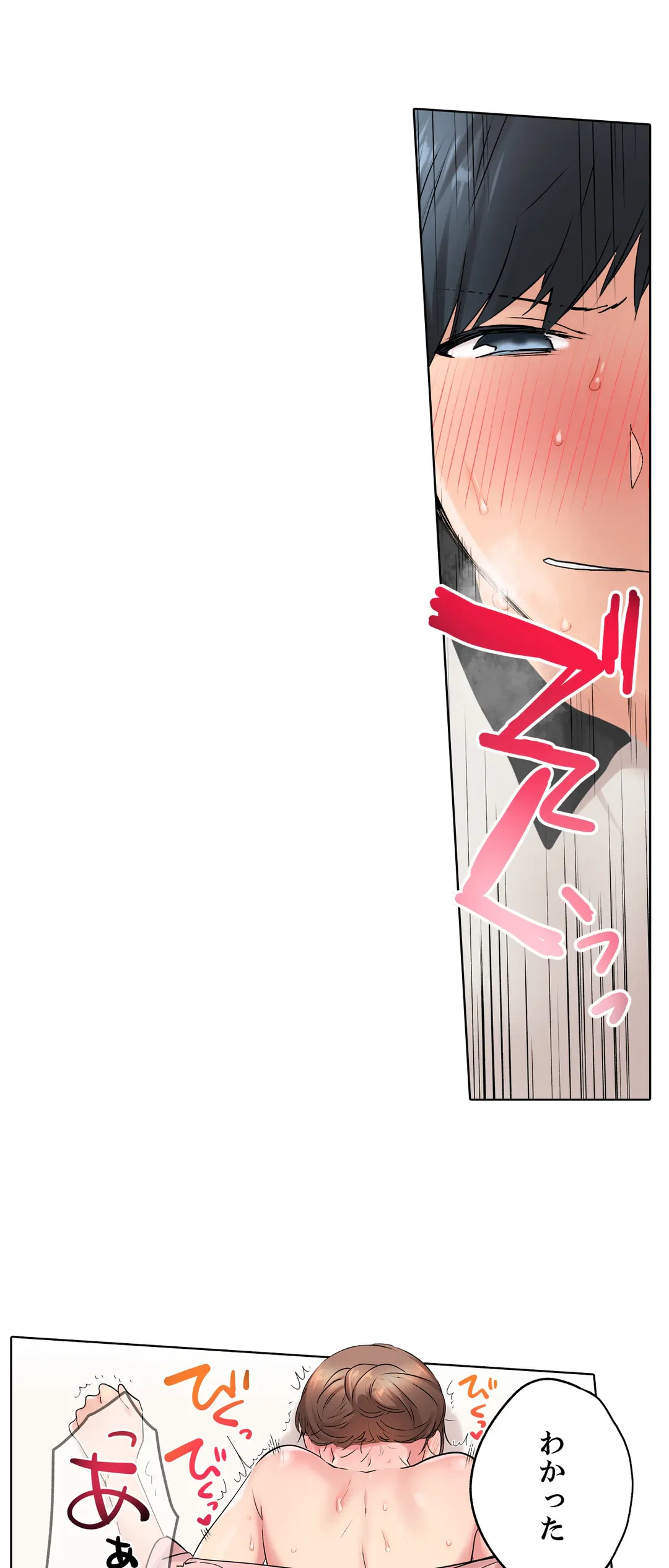 ページ 17 — 第14話