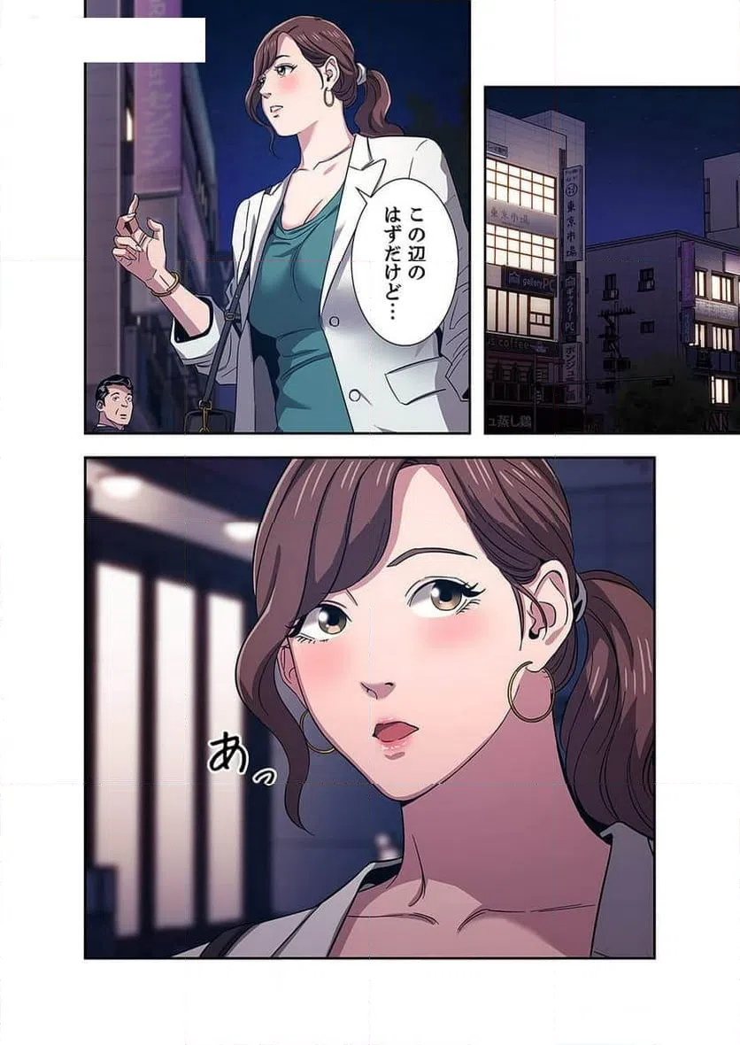 ページ 17 — 第4話