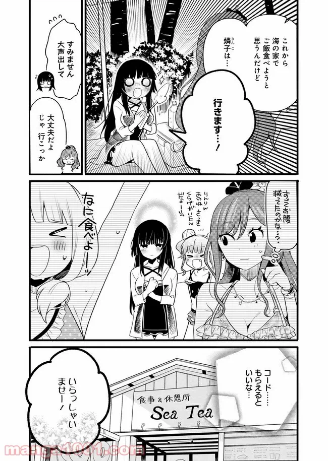 ページ 18 — 第3話
