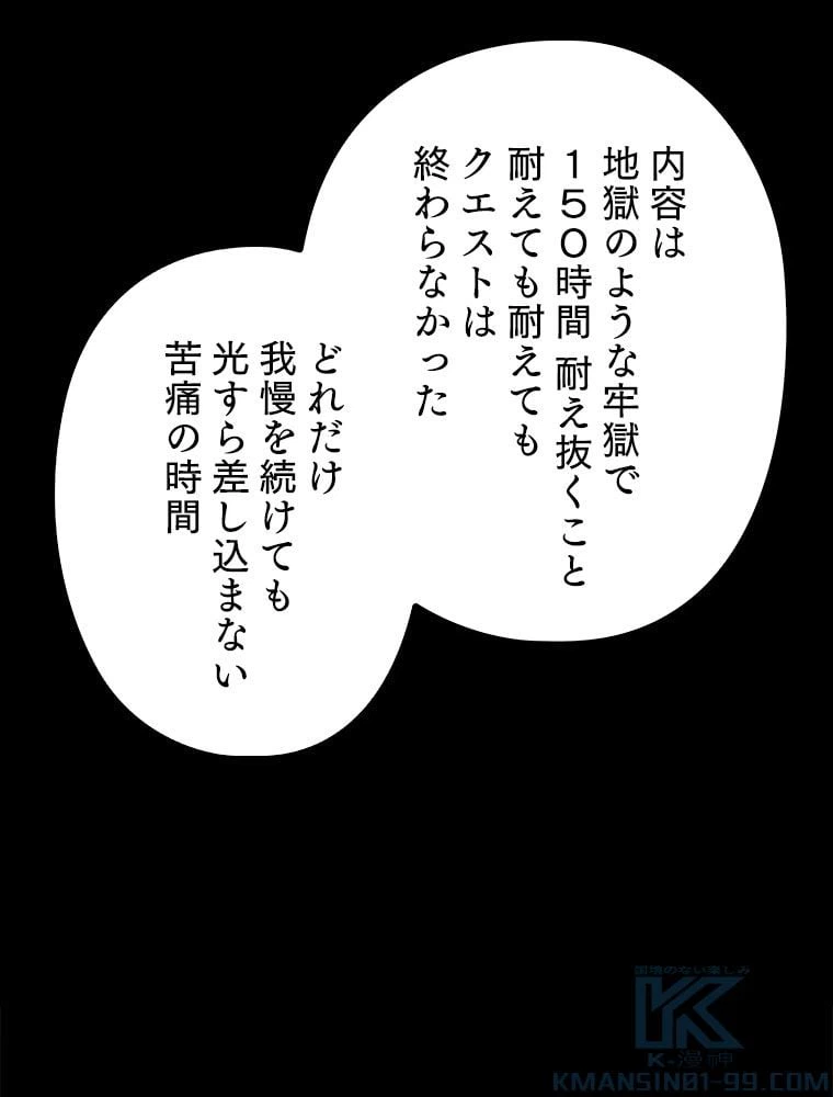 ページ 20 — 第89話