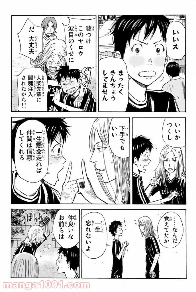 ページ 16 — 第13話