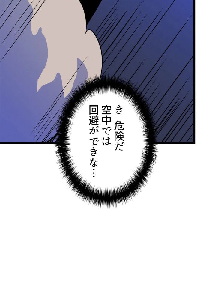 ページ 12 — 第110話