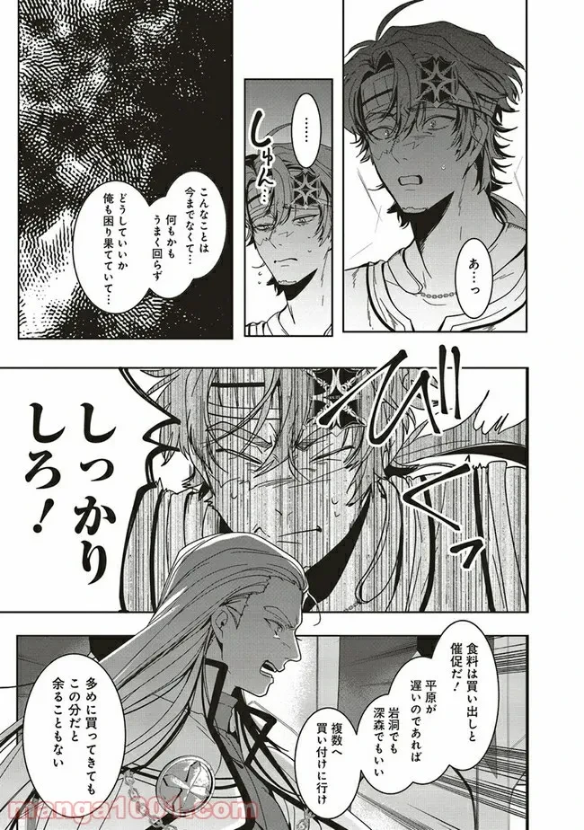 ページ 5 — 第7.4話