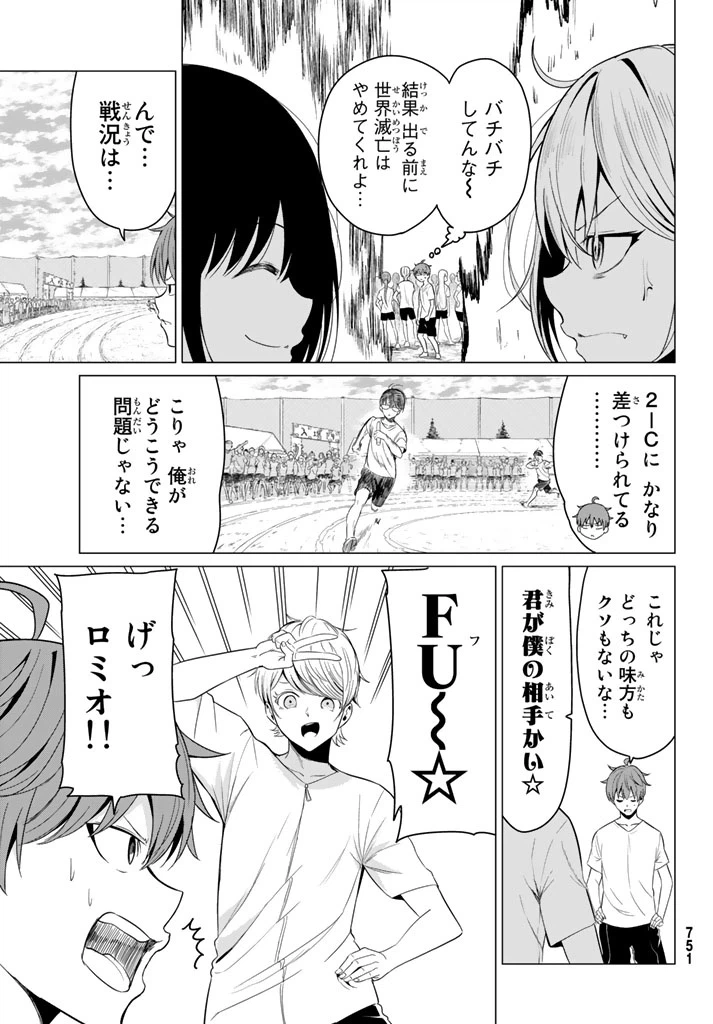 ページ 25 — 第8話