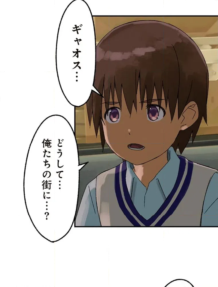 ページ 35 — 第8話
