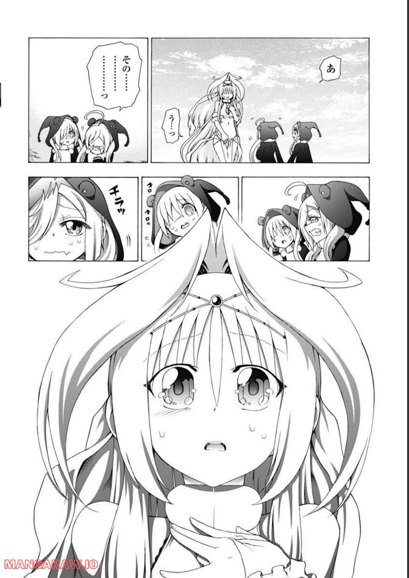ページ 4 — 第45話
