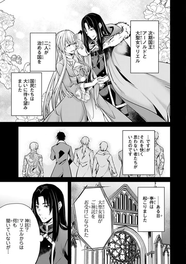 ページ 10 — 第23.2話