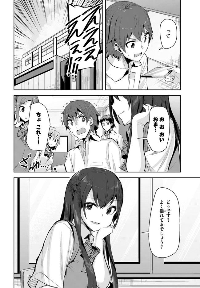 ページ 24 — 第11話