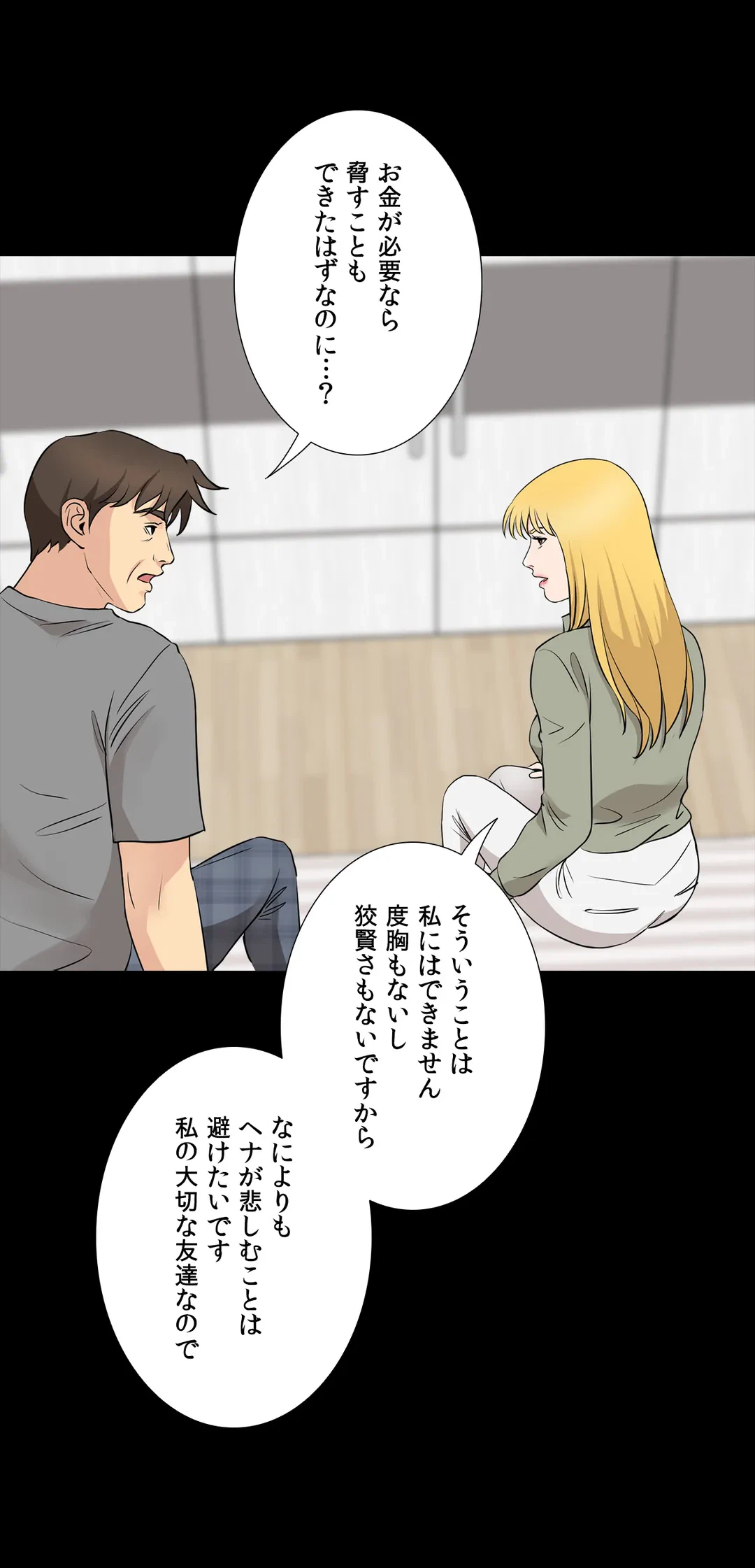 ページ 12 — 第56話