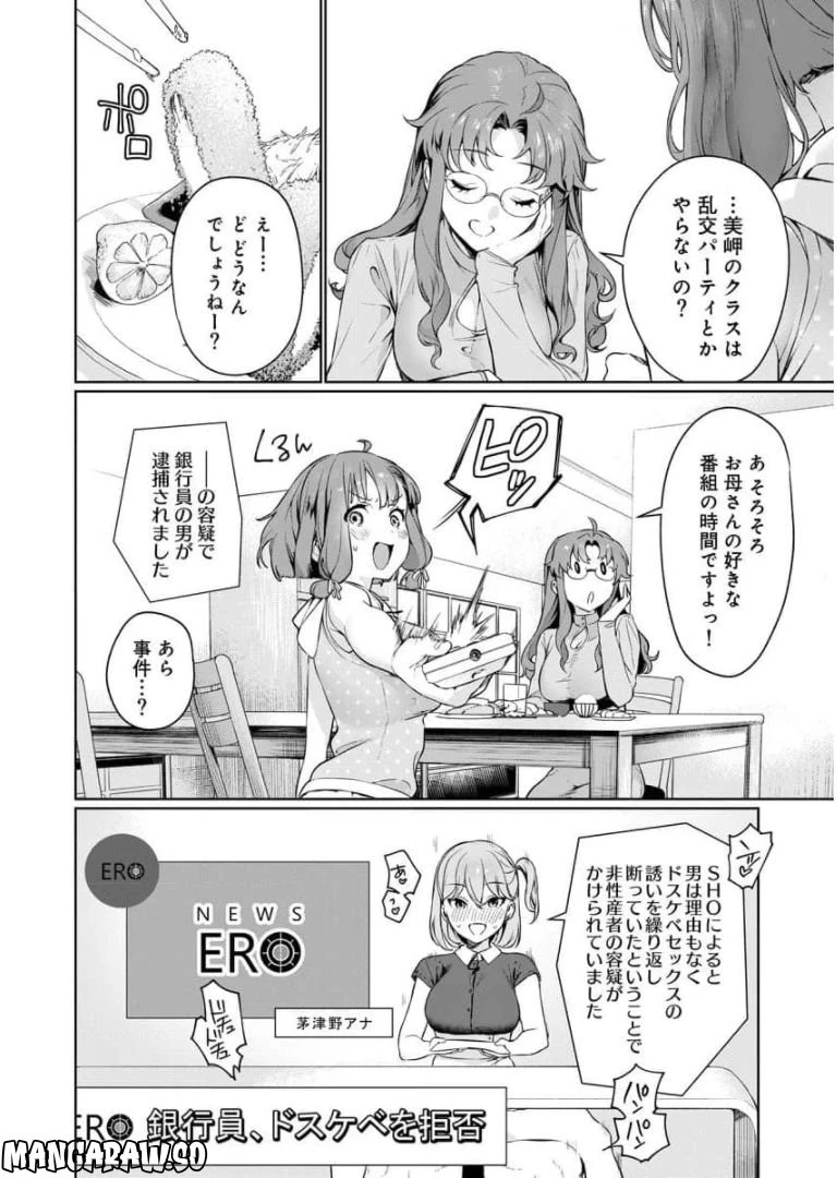 ページ 16 — 第1話