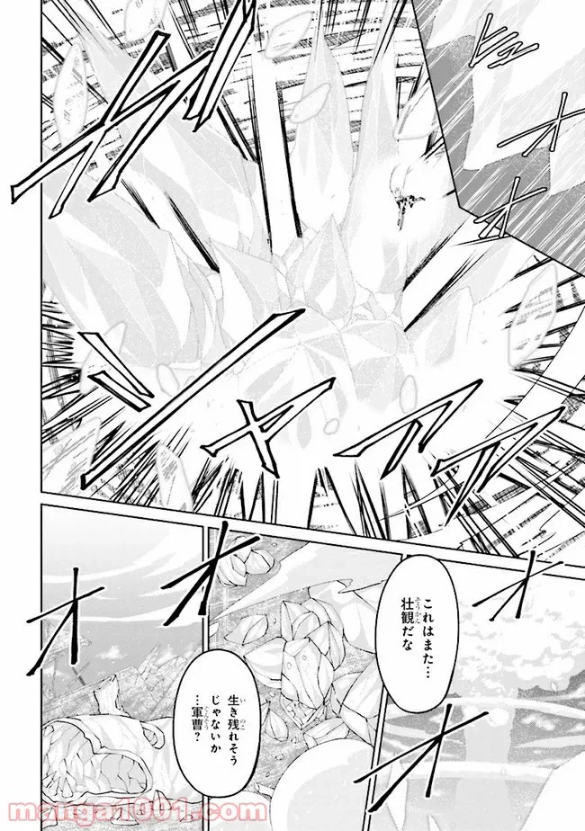 ページ 13 — 第23.2話