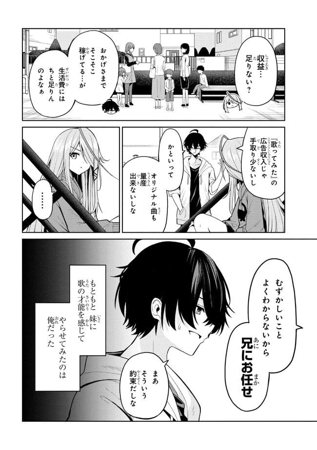 ページ 18 — 第1話