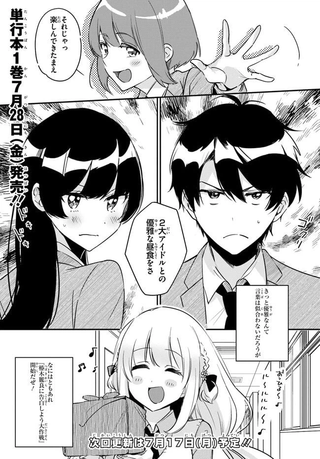 ページ 29 — 第6話