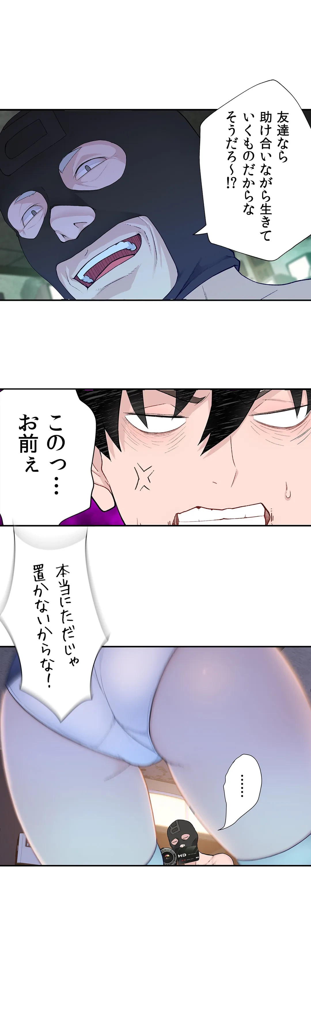 ページ 34 — 第8話