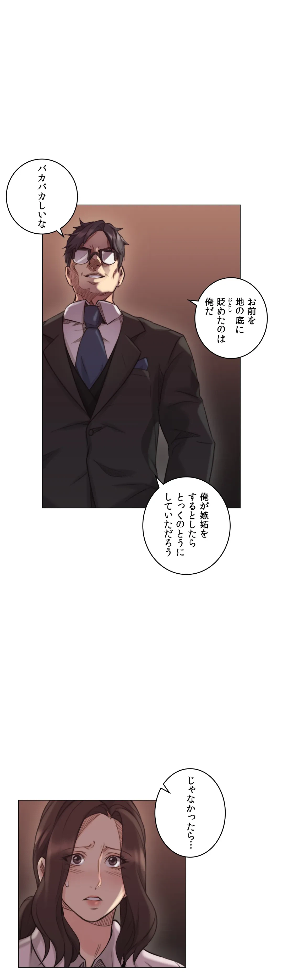 ページ 30 — 第43話