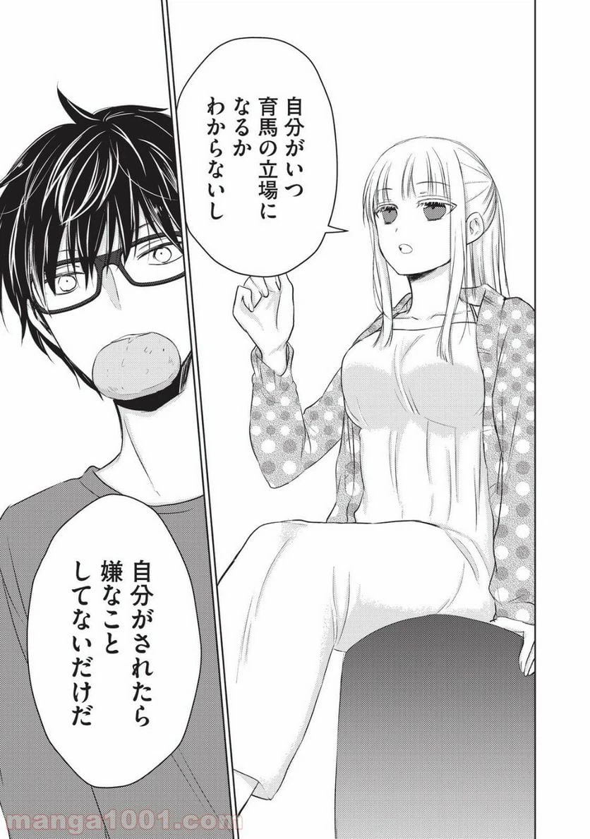 ページ 13 — 第14話