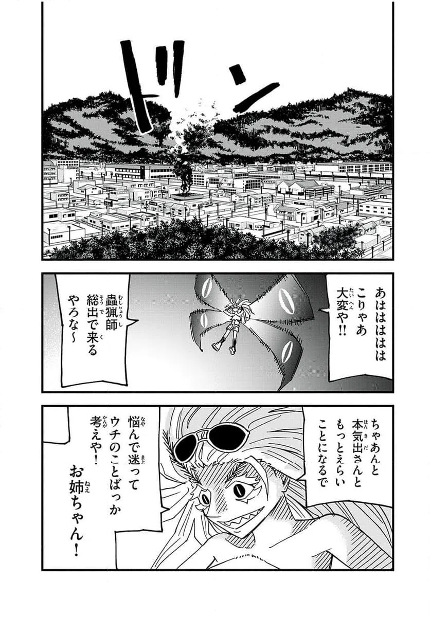 ページ 19 — 第11話