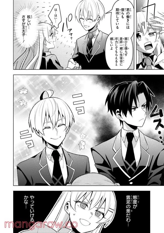 ページ 5 — 第2.4話