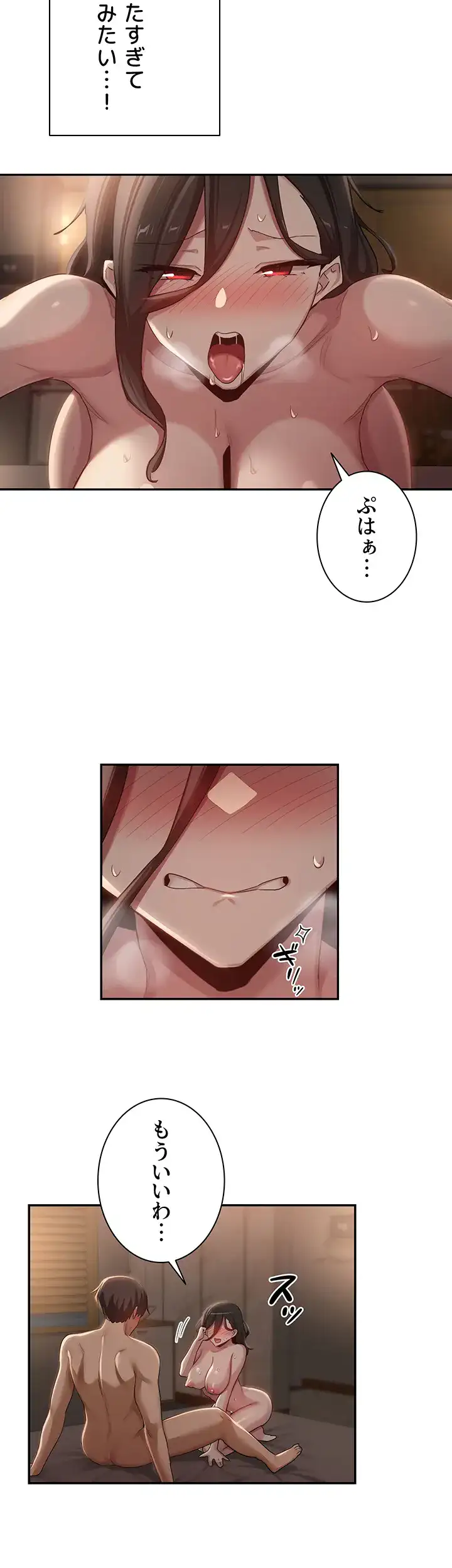 ページ 12 — 第95話