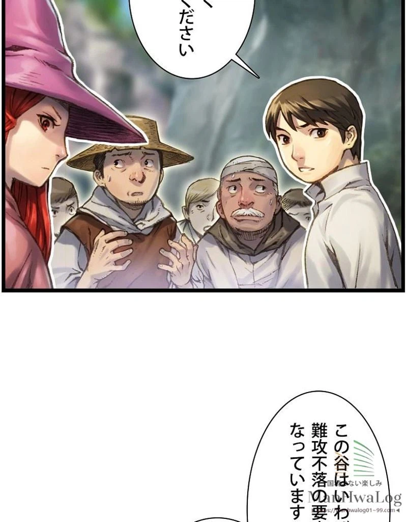 ページ 16 — 第34話