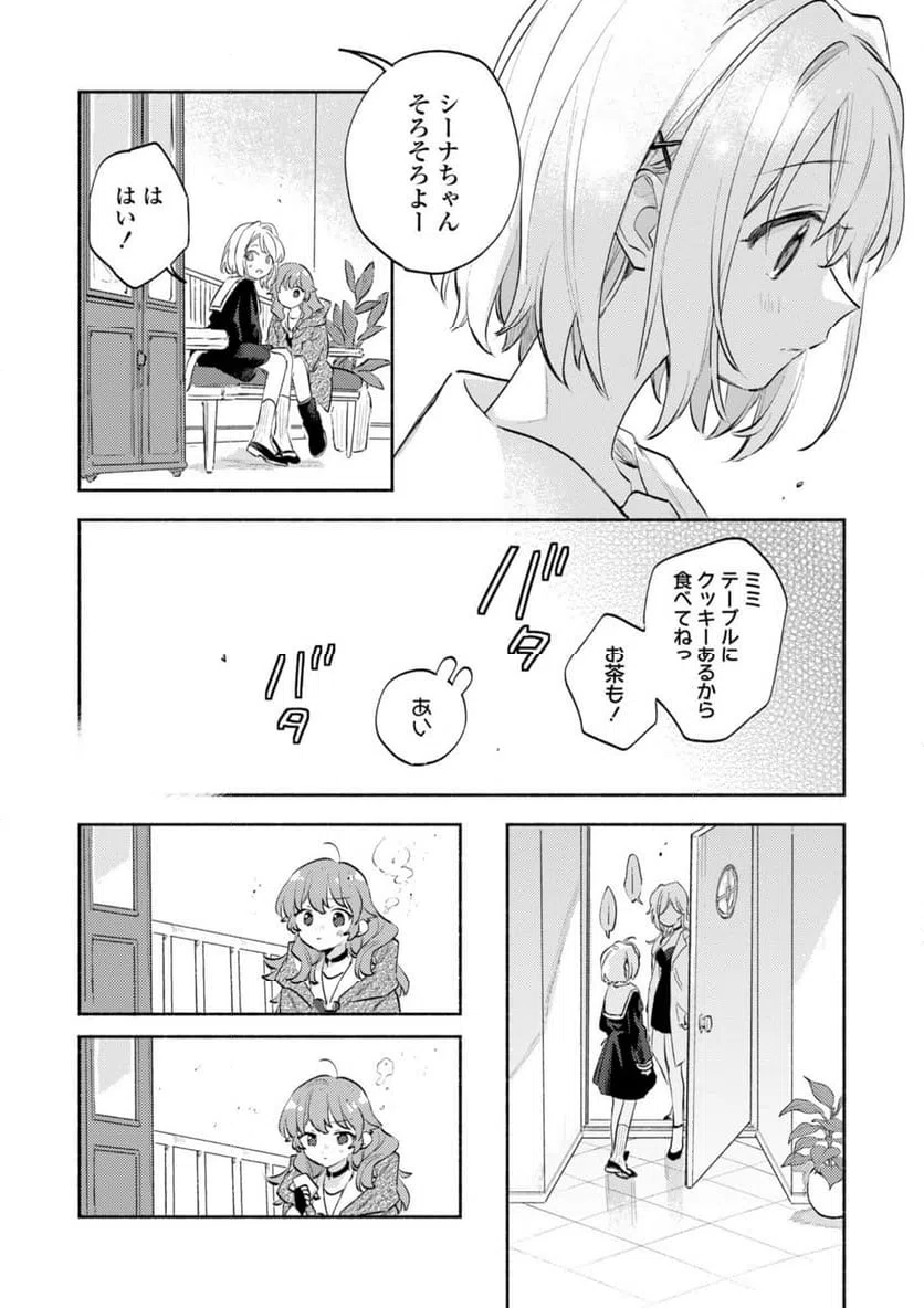 ページ 4 — 第32.1話