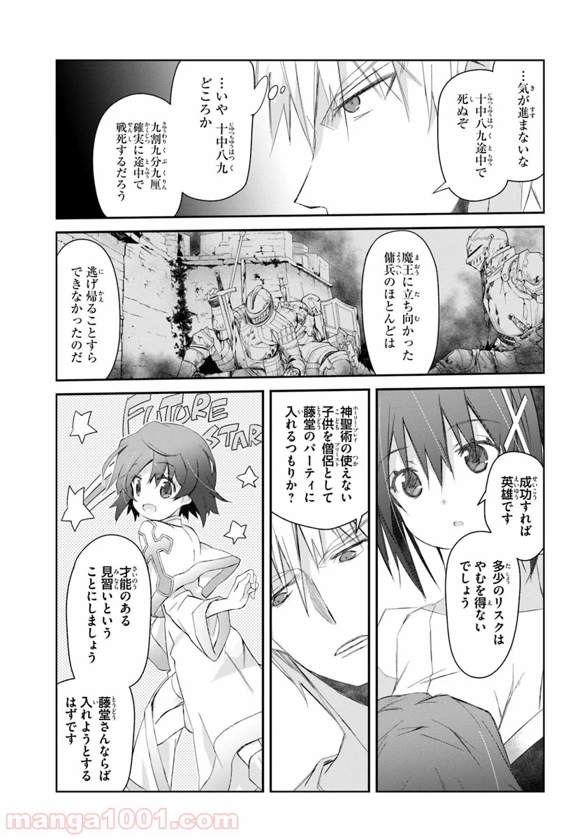 ページ 5 — 第15話