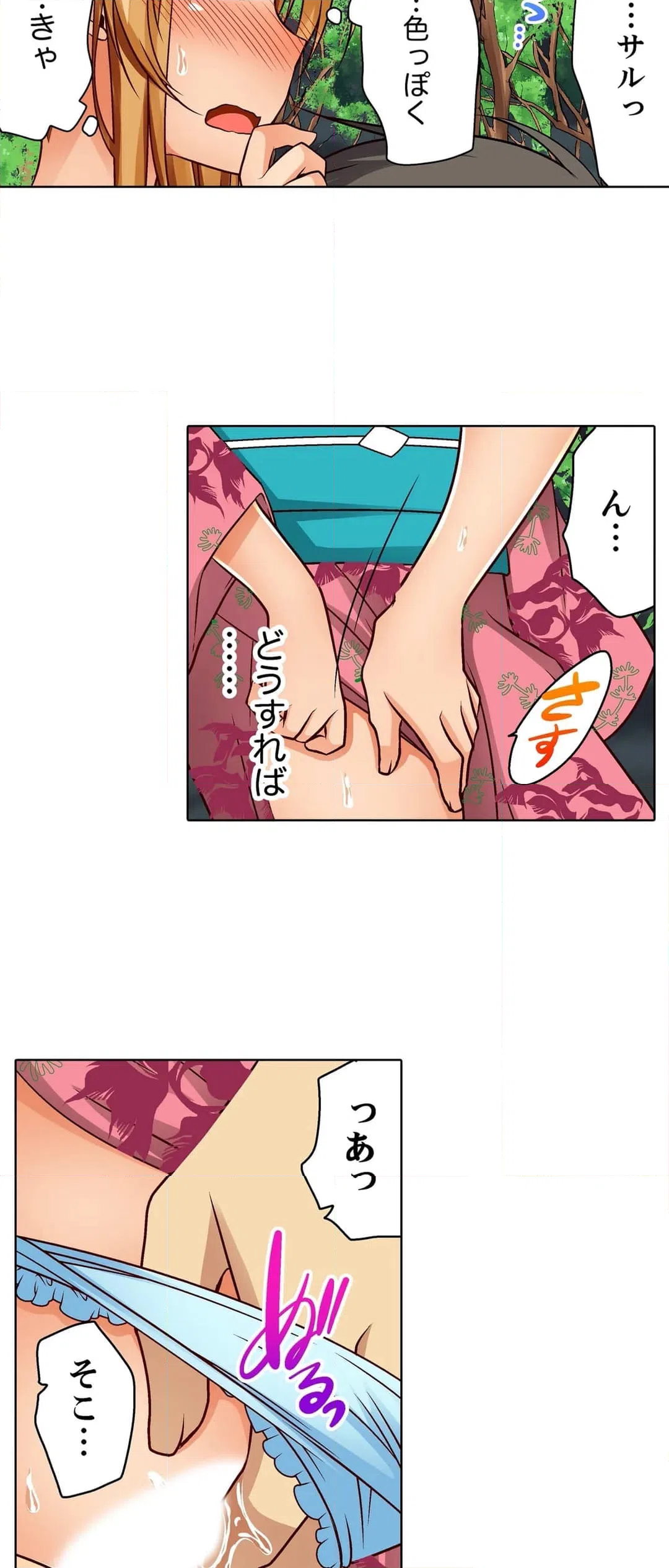 ページ 16 — 第13話