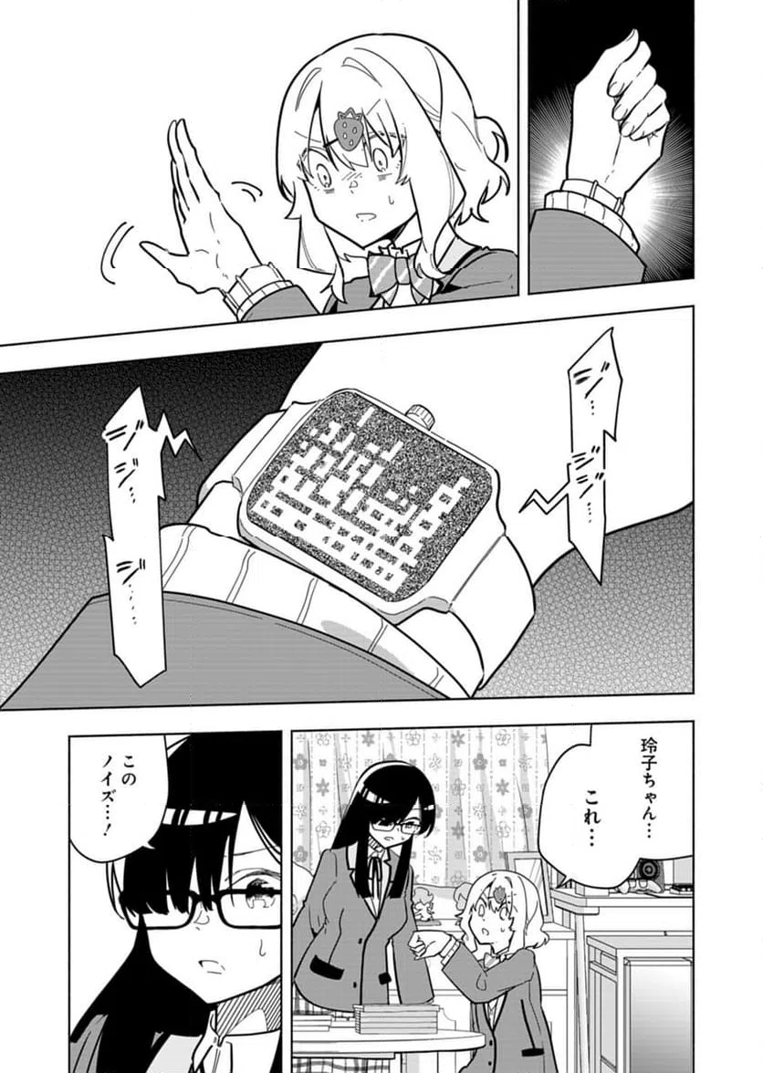 ページ 27 — 第4話