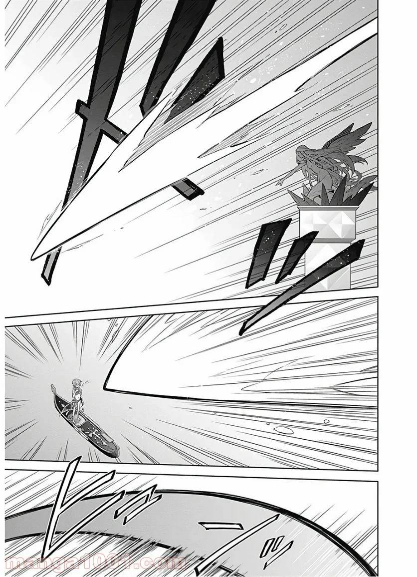 ページ 5 — 第24話