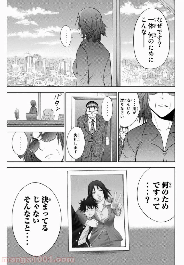 ページ 17 — 第184話