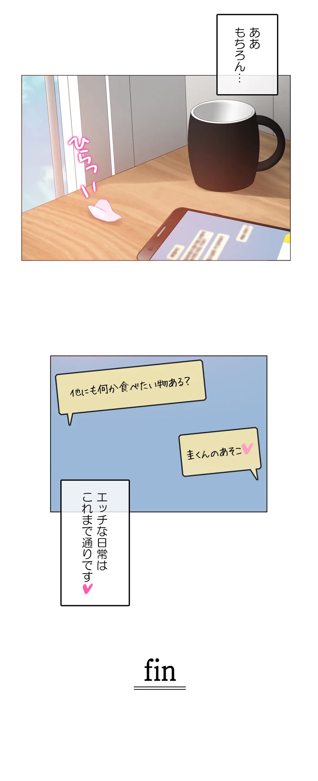 ページ 38 — 第124話