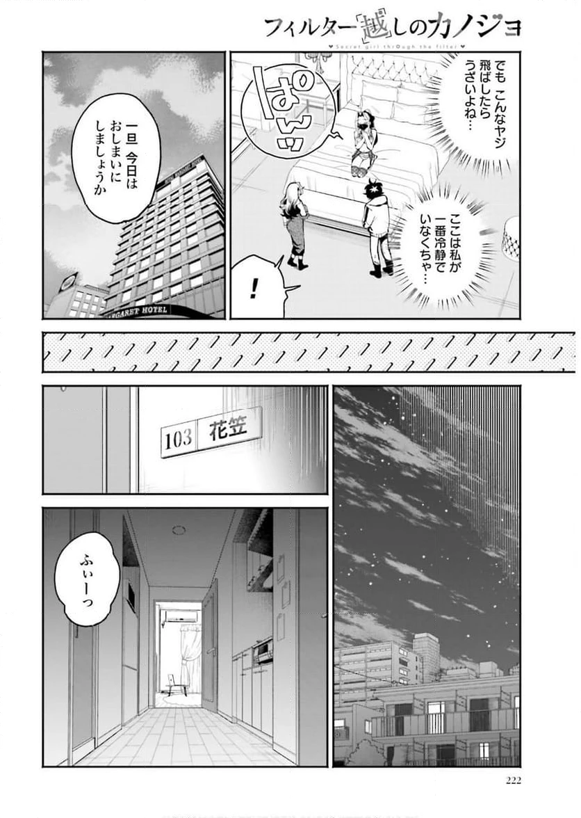 ページ 6 — 第56話