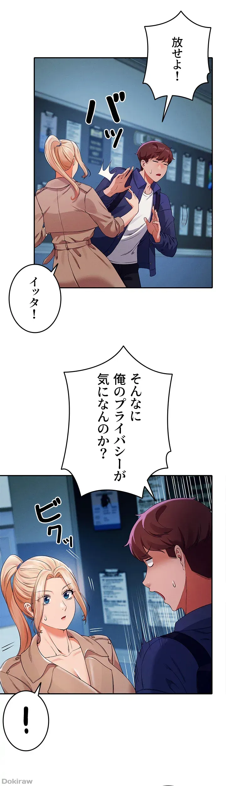 ページ 29 — 第33話
