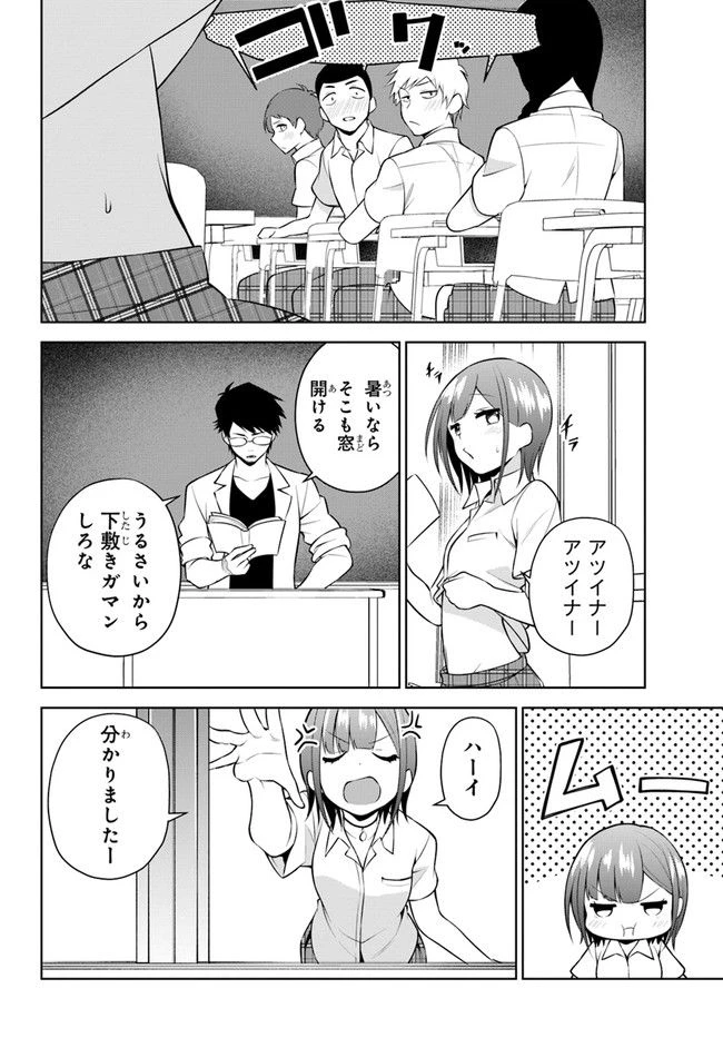 ページ 4 — 第19話