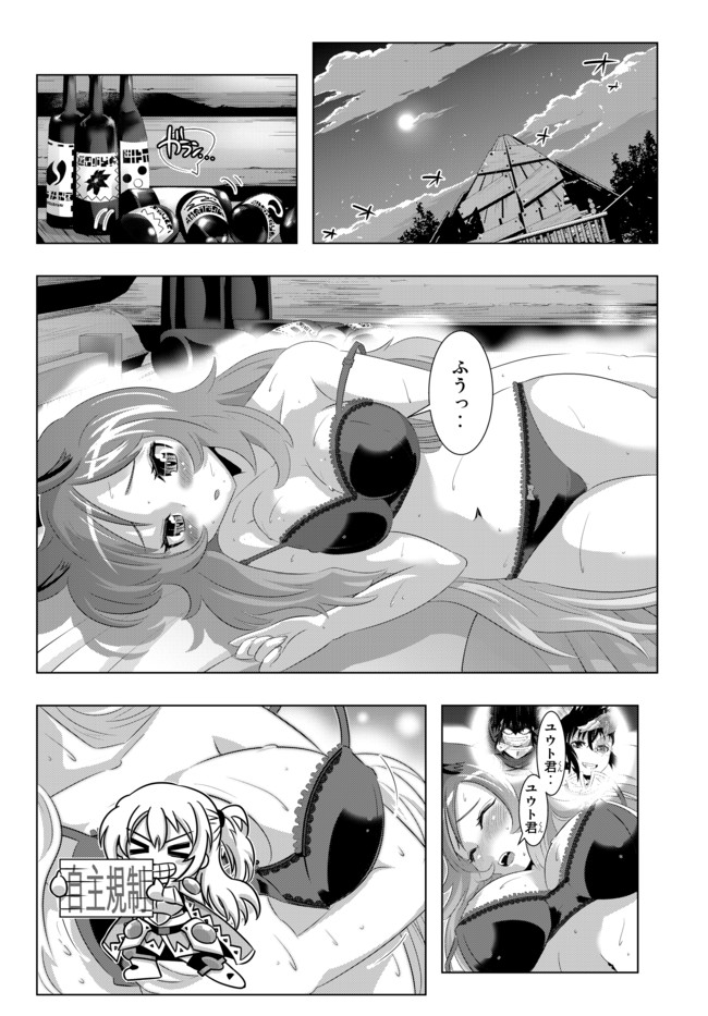 ページ 10 — 第30話