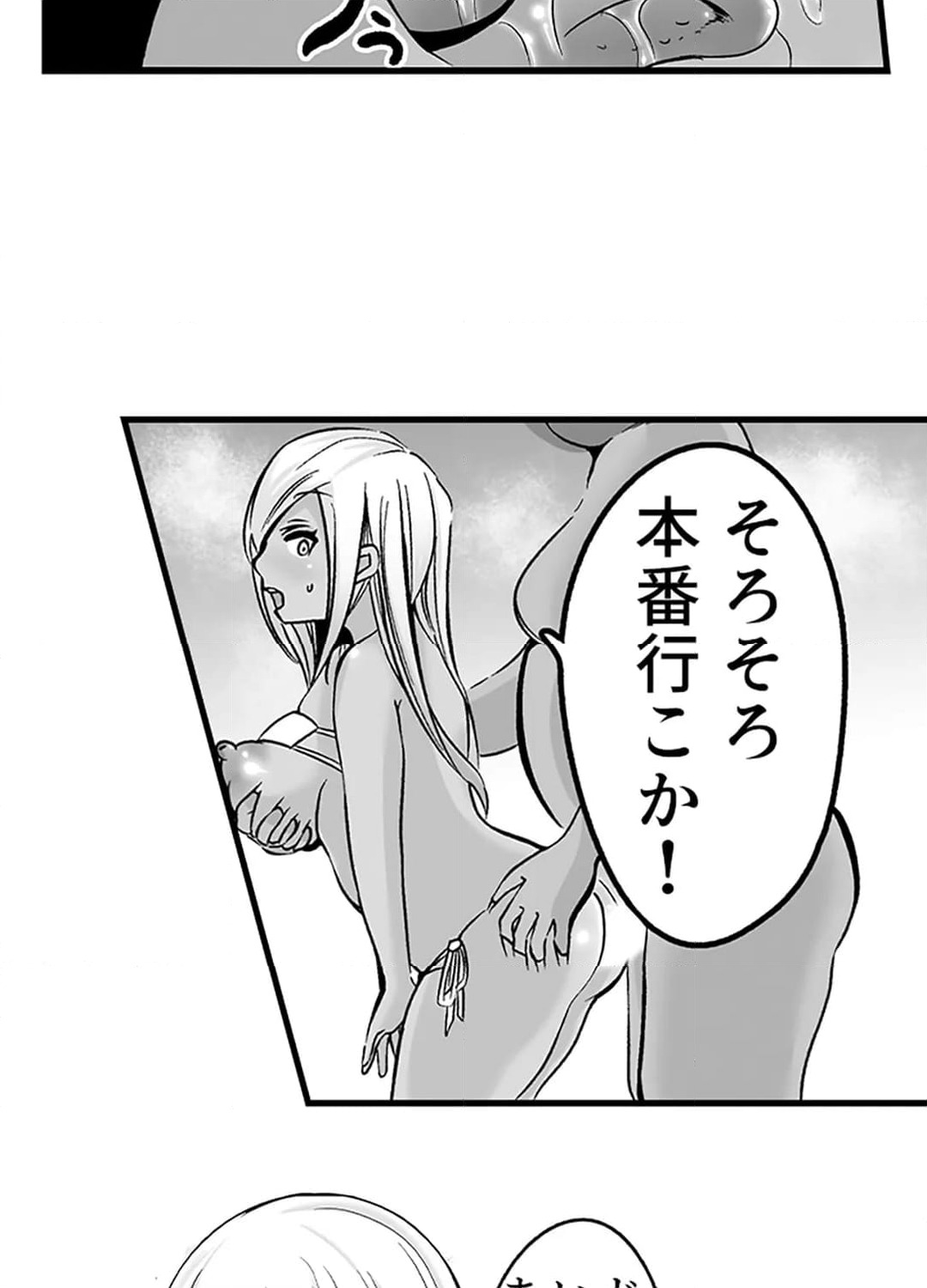 ページ 9 — 第8話