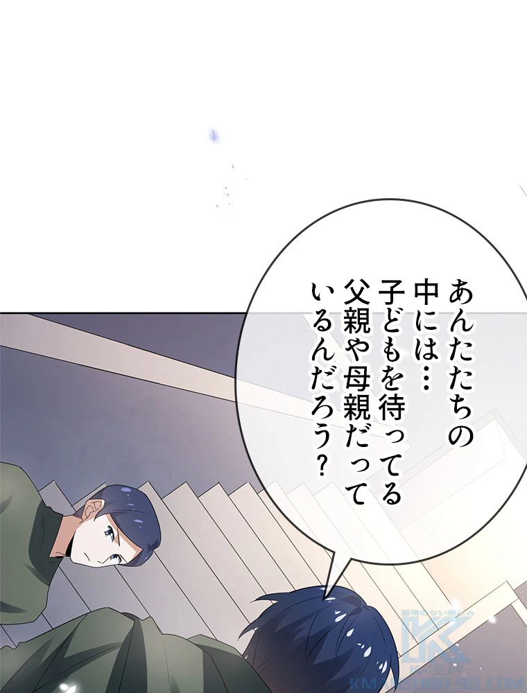 ページ 14 — 第25話