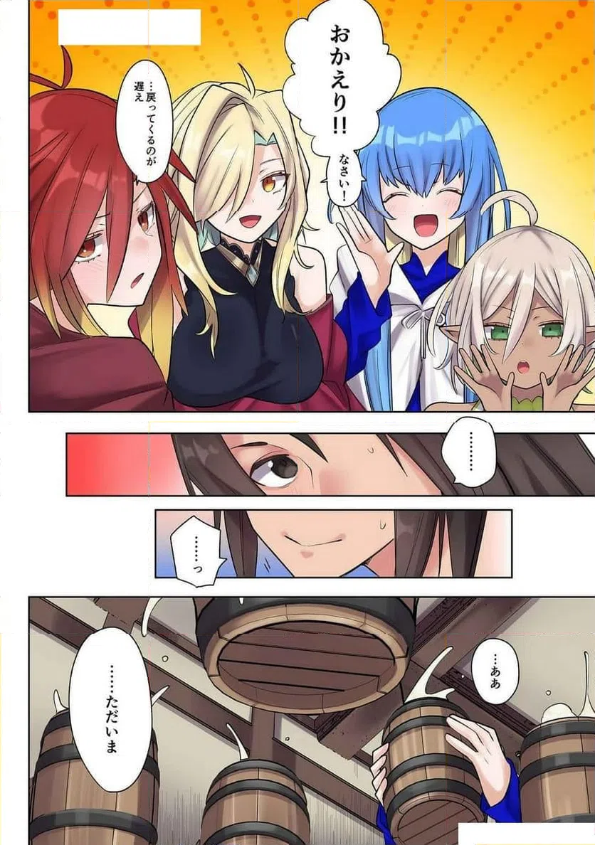 ページ 16 — 第21話