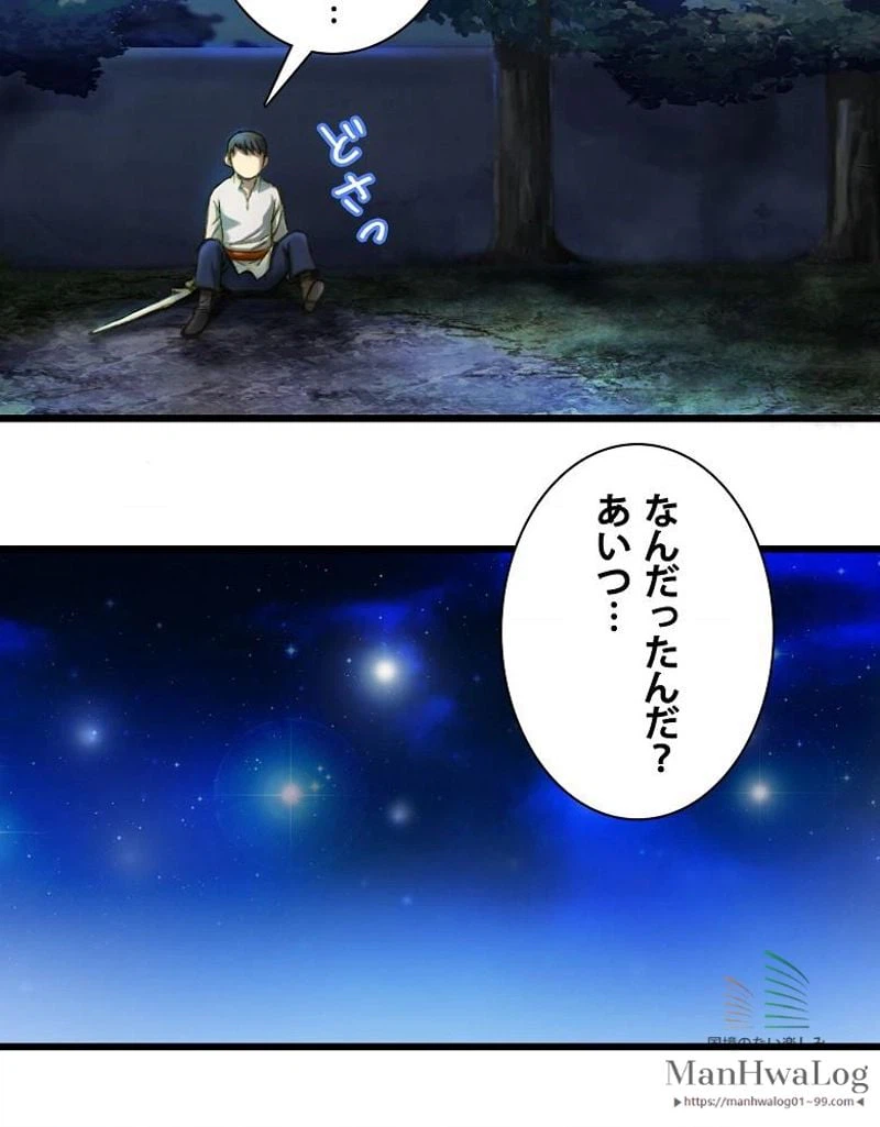 ページ 21 — 第16話