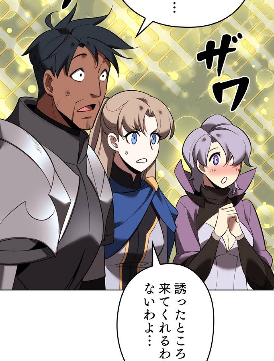 ページ 9 — 第196話