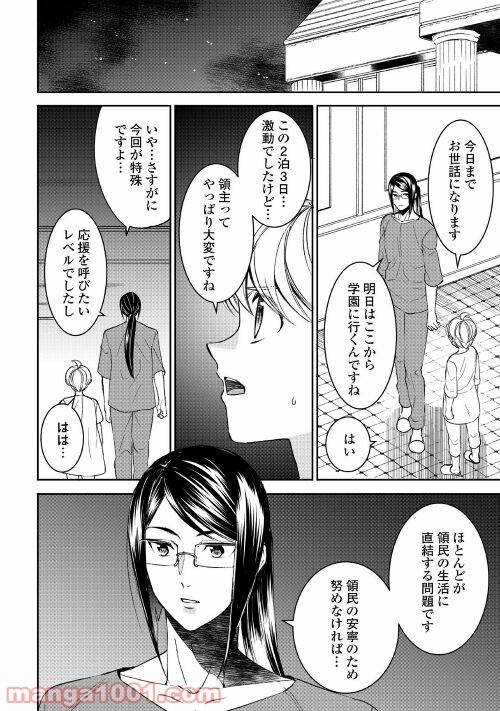 ページ 12 — 第63話